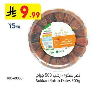 Sukkari Rotub Dates