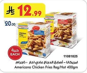 Chicken Fingers - Regular