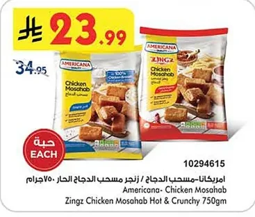 Chicken Tenders / Spicy Chicken Zinger Tenders