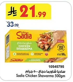 ساديا شاورما دجاج