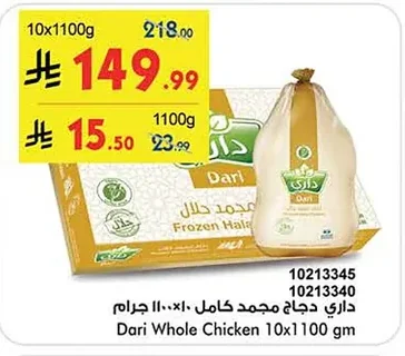 Dari Frozen Whole Chicken