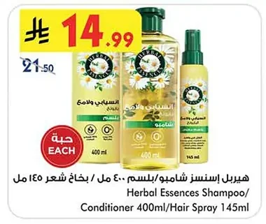 Herbal Essences Shampoo/Conditioner 400ml / Hair Spray 145ml