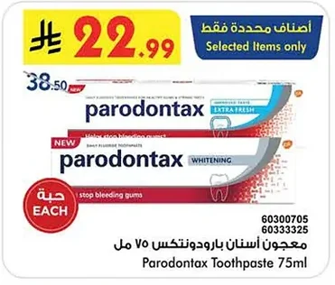 معجون أسنان بارودونتكس ٧٥ مل