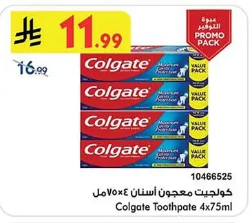 كولجيت معجون أسنان ٤×٧٥مل