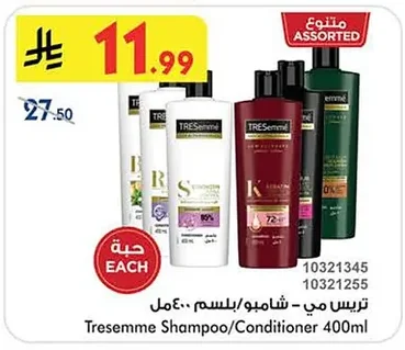 Shampoo/Conditioner 400ml
