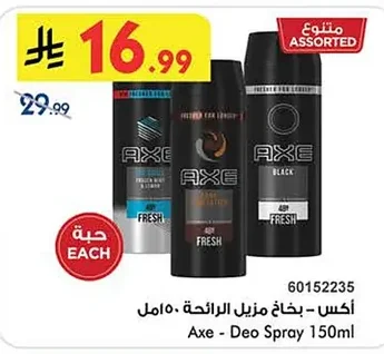 أكس - بخاخ مزيل الرائحة