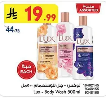 Body Wash