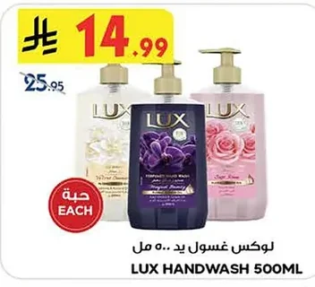 Handwash