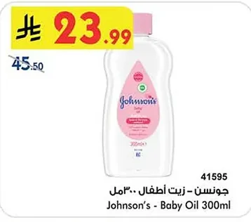 Baby Oil