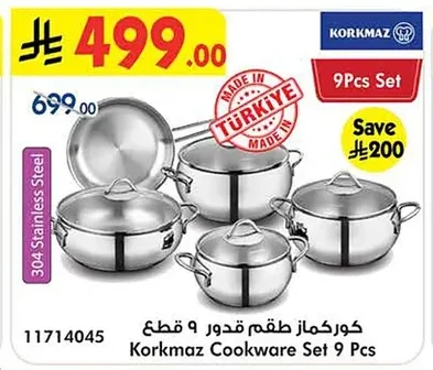 كوركماز طقم قدور