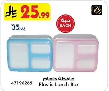 Plastic Lunch Box