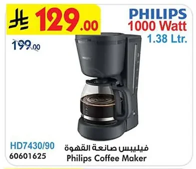 Philips Coffee Maker