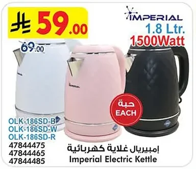Imperial Electric Kettle