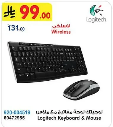 لوجيتك لوحة مفاتيح مع ماوس