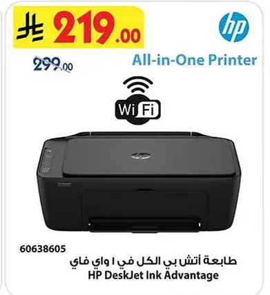 HP All-in-One Wi-Fi Printer