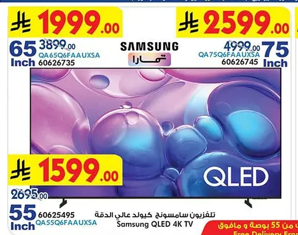 Samsung QLED UHD TV