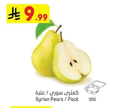 كمثرى سوري