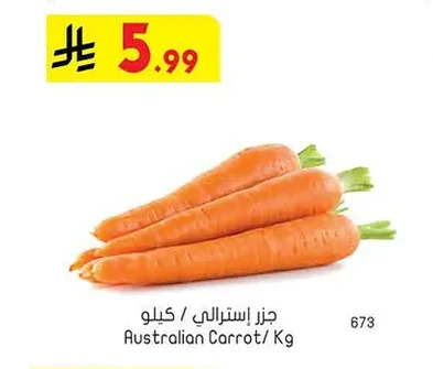 جزر إسترالي