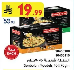 Instant Noodles Chicken Flavor