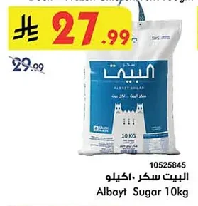 Sugar