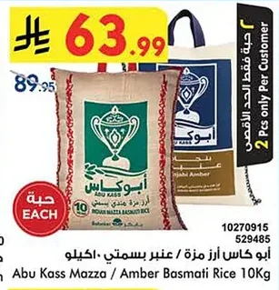 Mazza / Amber Basmati Rice