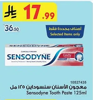 معجون الأسنان سنسوداين ١٢٥ مل
