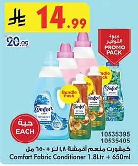 كمفورت منعم أقمشة ١.٨ لتر + ٦٥٠ مل