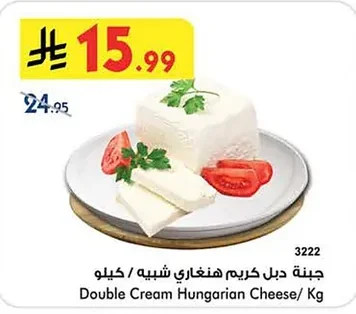 جبنة دبل كريم هنغاري شبيه