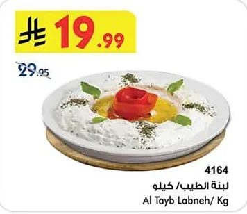 لبنة الطيب