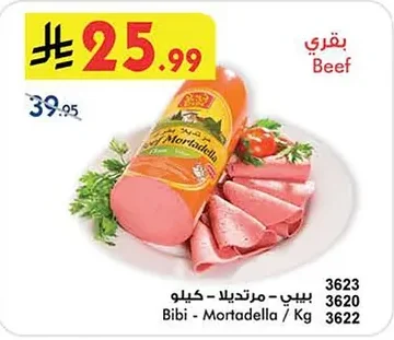 بيبي - مرتديلا
