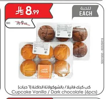 Cupcake Vanilla / Dark chocolate (6pcs)