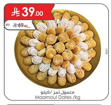 معمول تمر