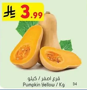 قرع اصفر