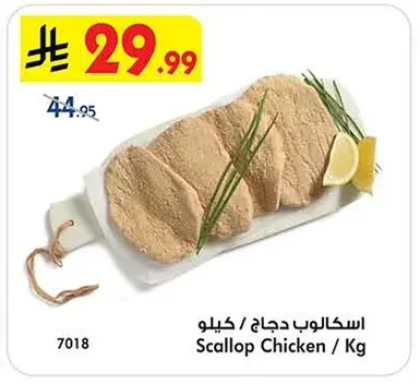 Scallop Chicken / Kg
