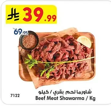 Beef Meat Shawarma / Kg