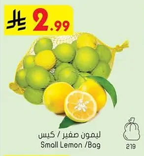 ليمون صغير