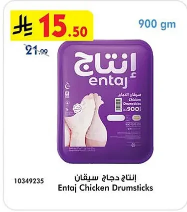 إنتاج دجاج سيقان