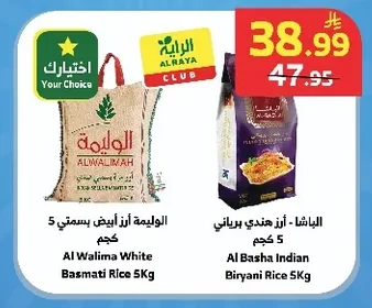 Al Walima - White Basmati Rice