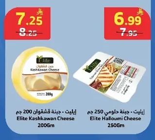 Elite - Kashkaval Cheese