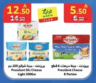 Al Raya - Chicken Nuggets