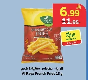 السنبلة - بطاطس مقلية