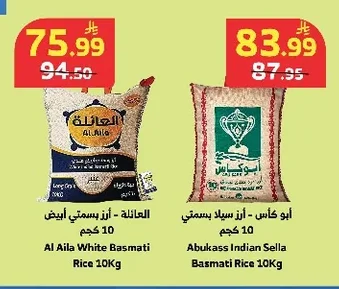 Al Khair Sella Basmati Rice