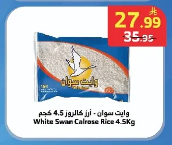 Green Farms Egyptian Rice