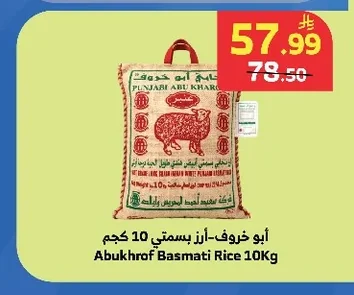 Al Walima White Basmati Style Rice