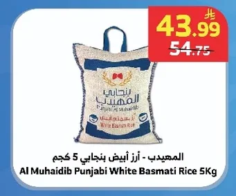 البيت - أرز ذهبي