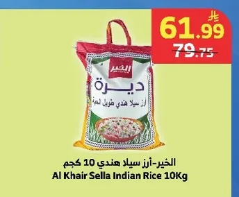 البيت - أرز ذهبي / أرز كريمي