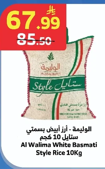 المهيدب - أرز أبيض بنجابي