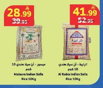 ميسور - أرز سيلا هندي 10 كجم