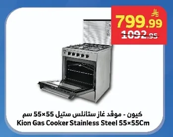 كيون - موقد غاز ستانلس ستيل