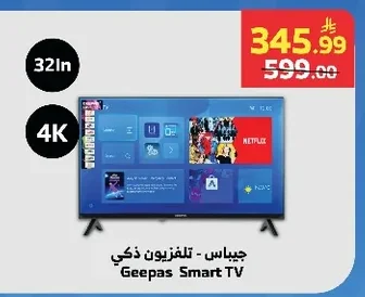 جيباس - تلفزيون ذكي